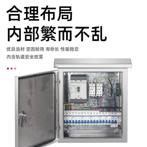 户三相50KW雨防箱监控箱外3P空开4电表箱30电4不锈钢配箱