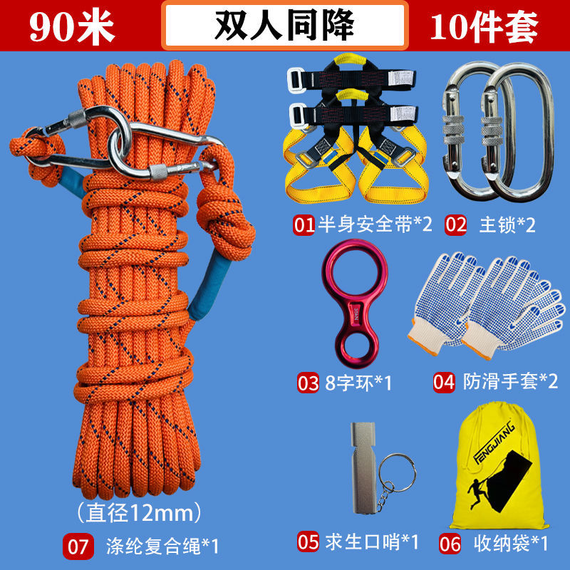 下降器高楼求生套装应急套装家用快速救生绳安全绳绳地震其他
