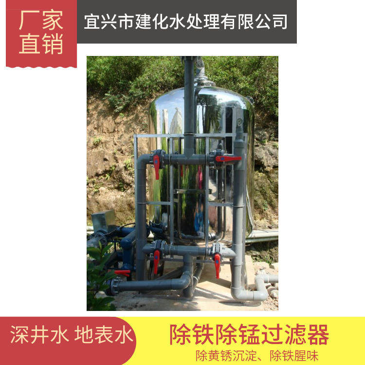 CTM3-200T深井水处理系统 曝气装置 除铁除锰过滤器 建化厂家