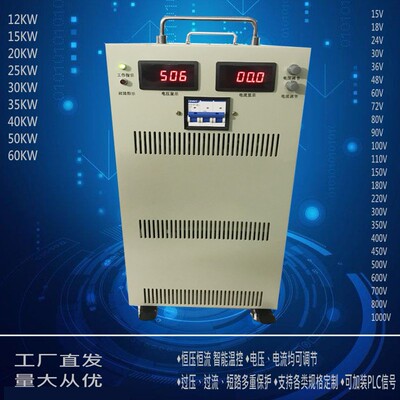 60KW三相380V可调开关电源