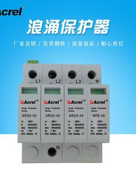 安器FCK科瑞交避雷浪涌保护家用流络网二合一防雷避雷器