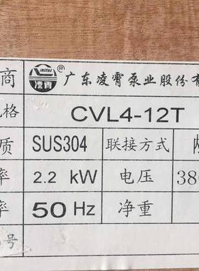 广锈FVI凌CVL4-10T不钢立式多级高压东泵霄循环泵增压水泵管道泵