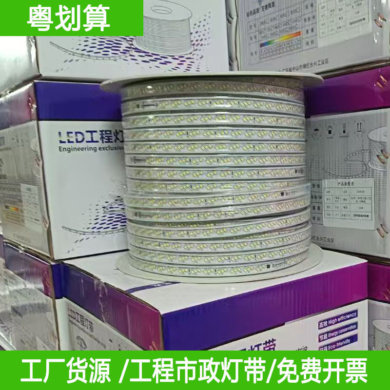 粤画算户外防水白光LED灯带