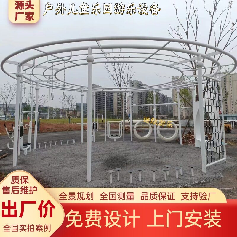 大型户外非标环形秋千游乐设备拓展公园训练儿童爬网绳网攀爬游乐
