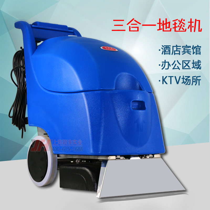 宾馆商场超市KTV包厢地毯清洗机GM3三合一 洗地毯机器家用 小型