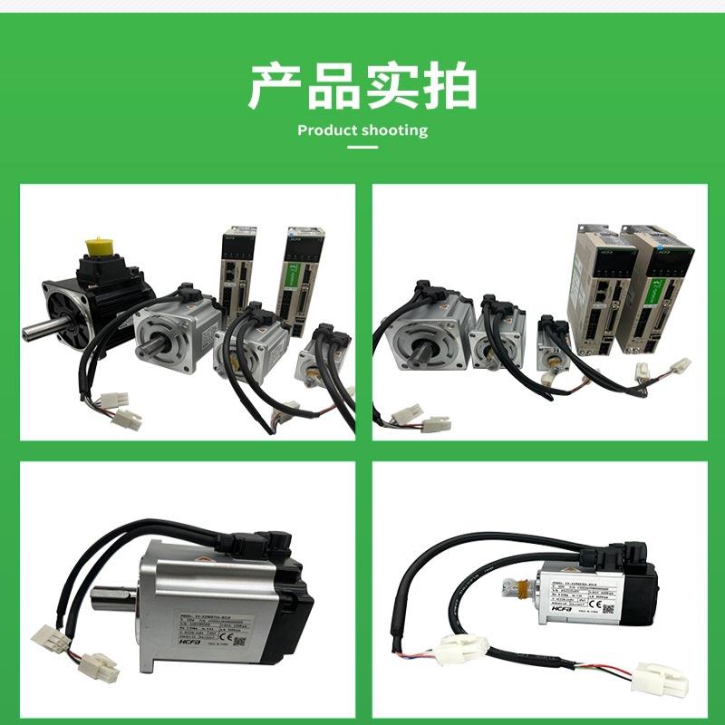 H流CF禾川交伺服电机套装刹车0X3/X2/X6100W200W40W750W脉冲A总线