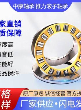 力9138滚推力子轴承无品牌/平面压轴承船舶用螺旋桨承轴型号多样