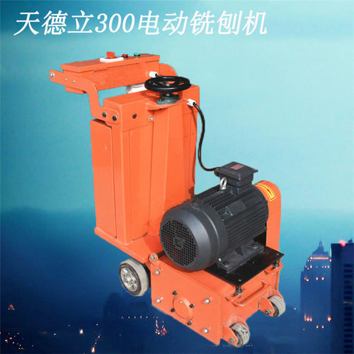 7.5KW电动路面铣刨机可接吸尘器