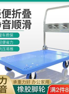 推车折静音拉货平板手拖车搬运车四AWB轮便携家用快递拉车小推叠