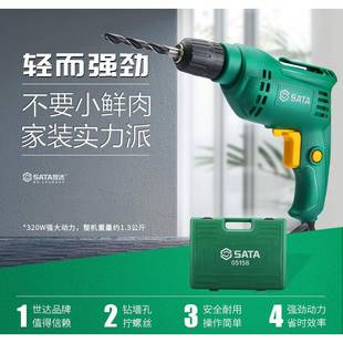 功05156大功用率手电钻组套05159多能维修51454 世达家工具箱套0装