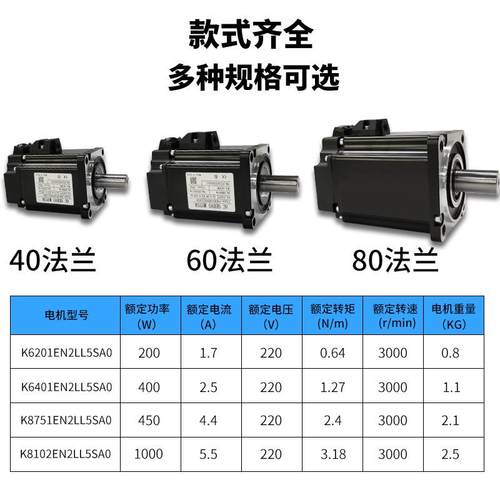 流伺服电机驱动器套交伺服电机100电wCWP200w400w7装50w大功率机