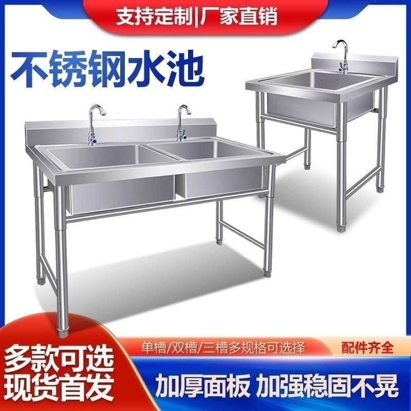 304不锈钢水槽带支架水池洗菜洗手洗碗商用酒店单槽双槽三槽水池