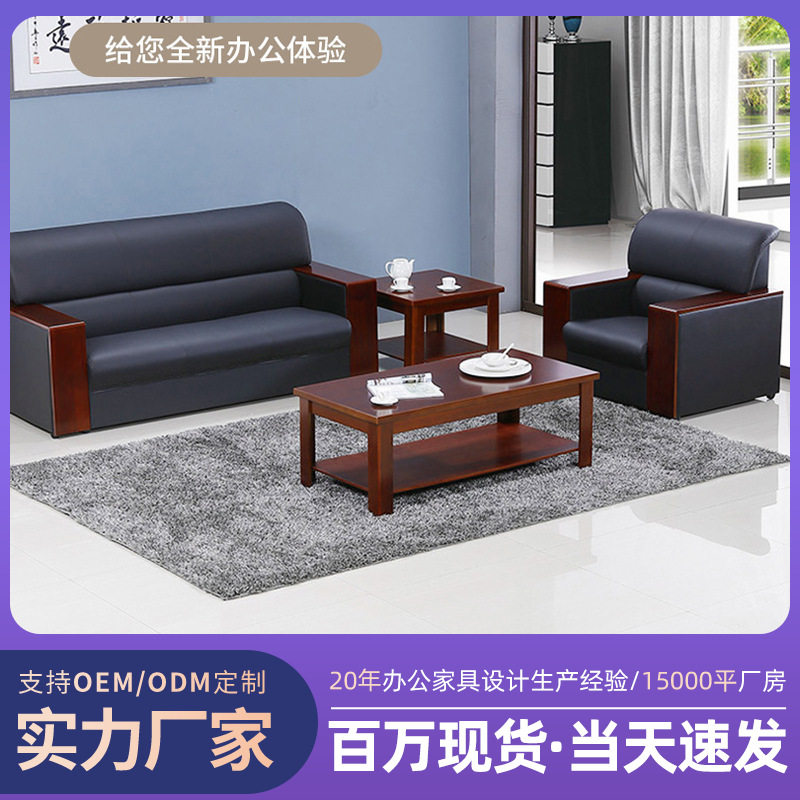 沙发办公室简约休息区商务会客接待沙发三人办公室沙发茶几组合