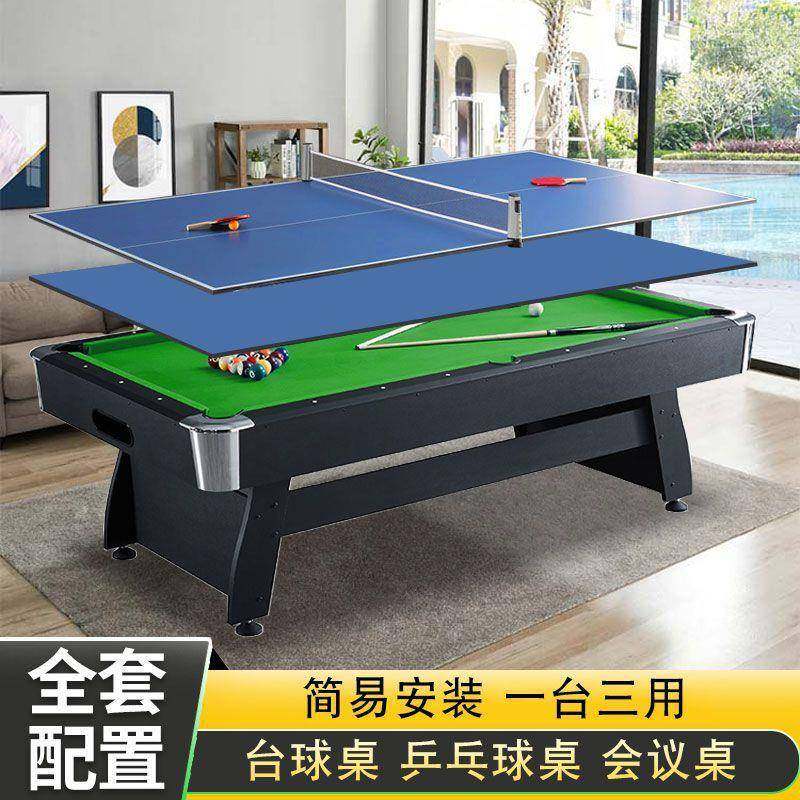 球桌标准型家用美式台黑八可叠桌球折无品牌/台商台球用乒乓三合
