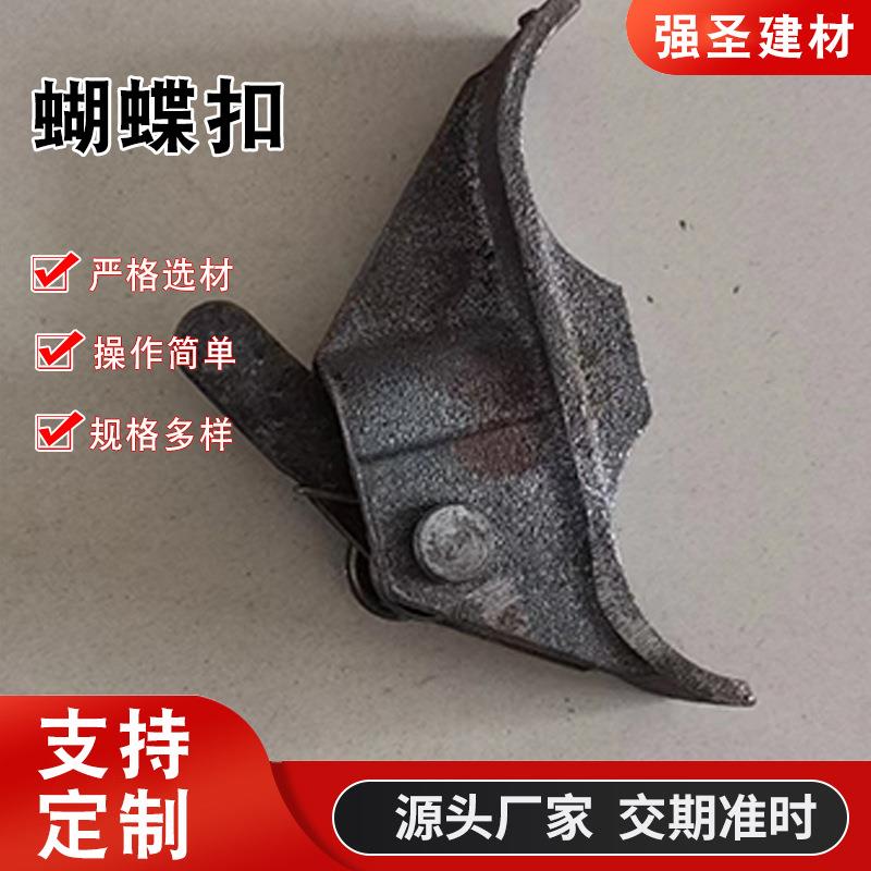 建筑新型蝴蝶扣铸970造紧蝴蝶扣钢筋卡固扣拉器器模板卡扣紧固定