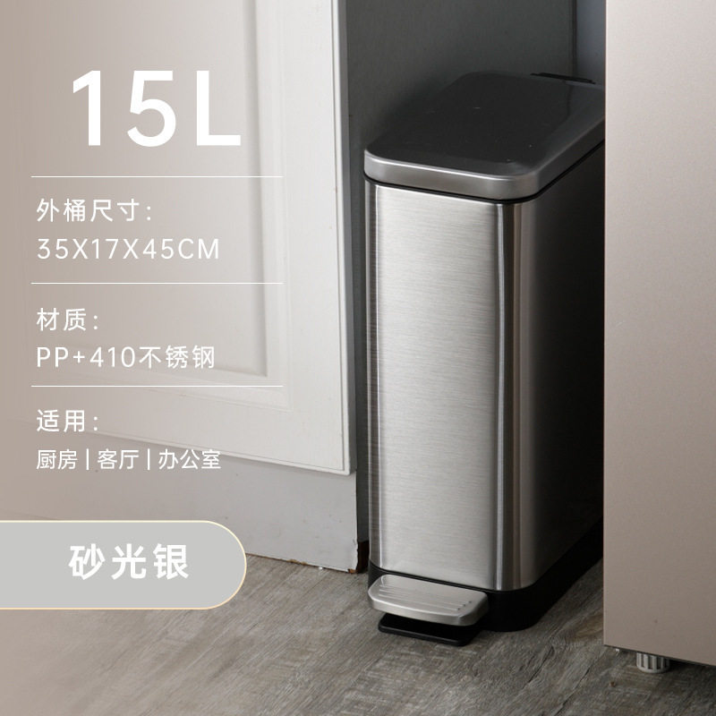 15L不锈钢夹缝静音脚踏垃圾桶