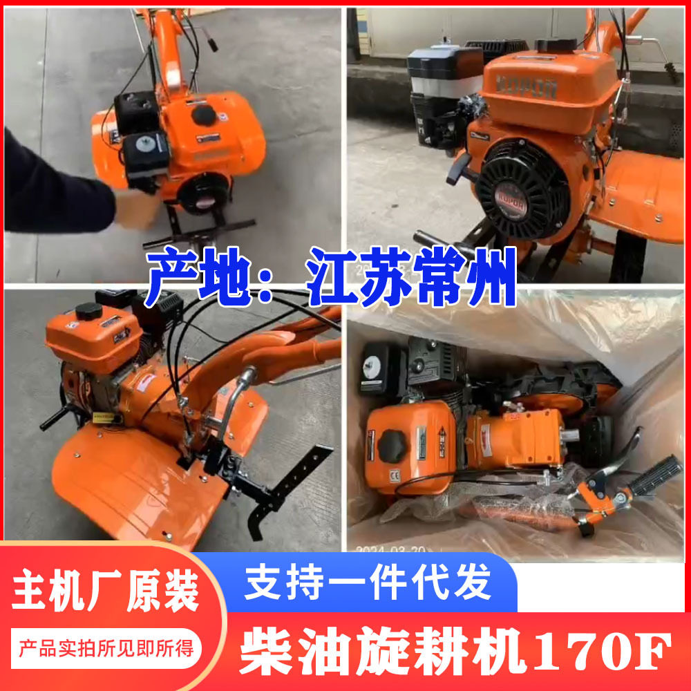 170F风冷汽油单缸旋耕机