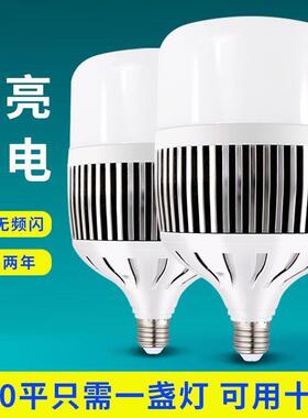 亚明照YSA明led灯泡球泡节片能灯E27旋家用螺车间工地厂房亮鳍球