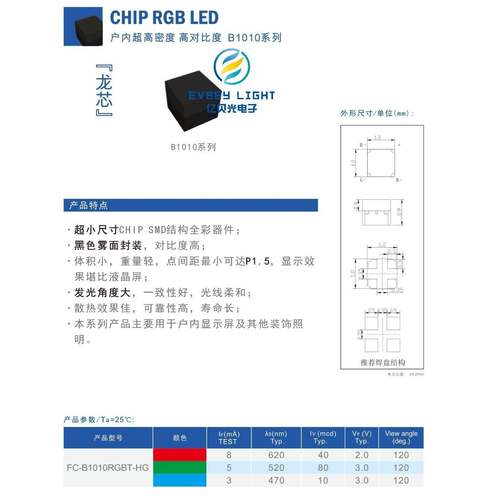星光7ALI电FM国-Z272RGBA-SG贴片272六脚R7GB雾状高亮LED灯珠现货
