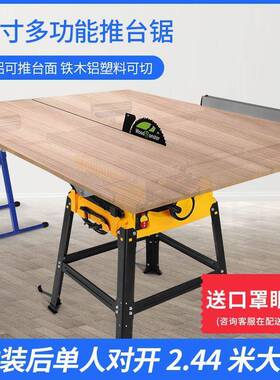 10工寸功能木台锯推台锯台式OPC切割机电圆锯斜切锯家用多裁板锯