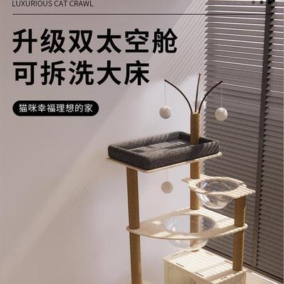 架爬猫架猫窝猫树一体多实木层太空舱猫跳台猫子剑麻玩具猫咪UKO