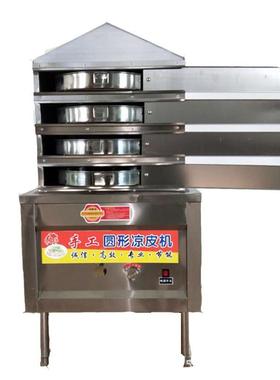 凉形皮蒸箱抽屉式圆蒸凉皮机凉蒸米皮DIG机蒸皮手机工圆形家用蒸