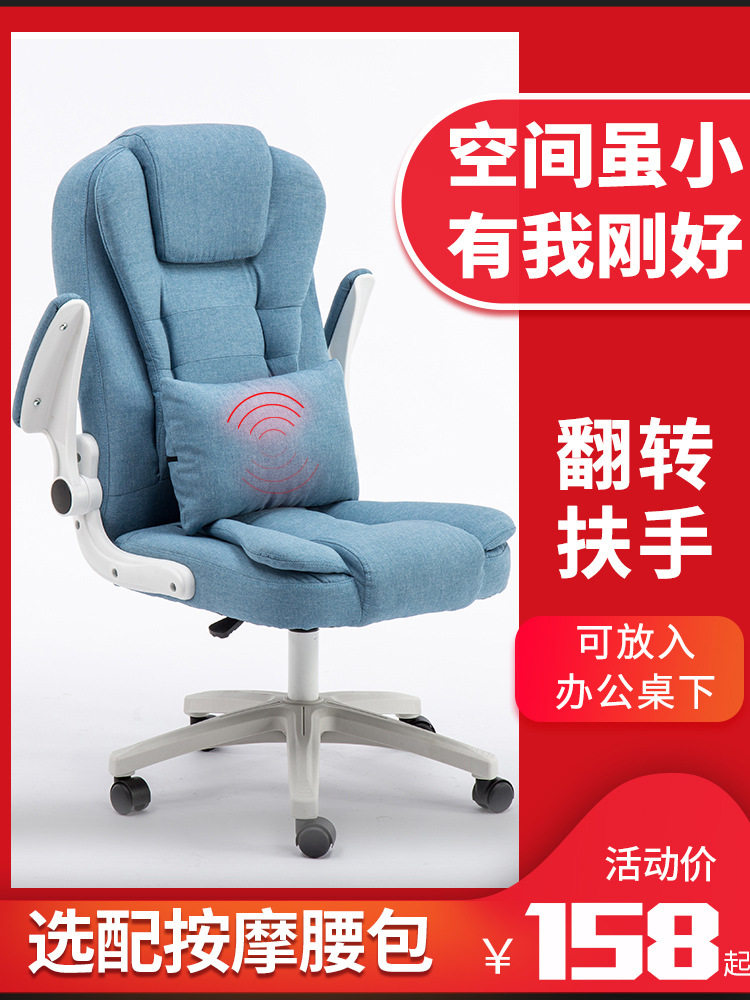 电脑椅家用现代简约懒人椅子靠背椅升降商务办公椅老板椅转椅座椅
