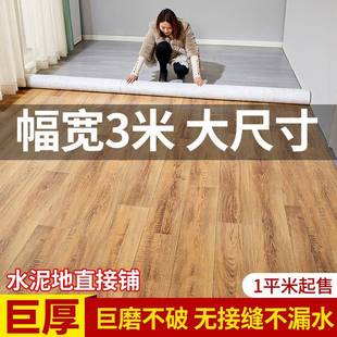 .3米宽地板革3三铺没接缝超宽地板无拼整接三HDM米宽地革厂家