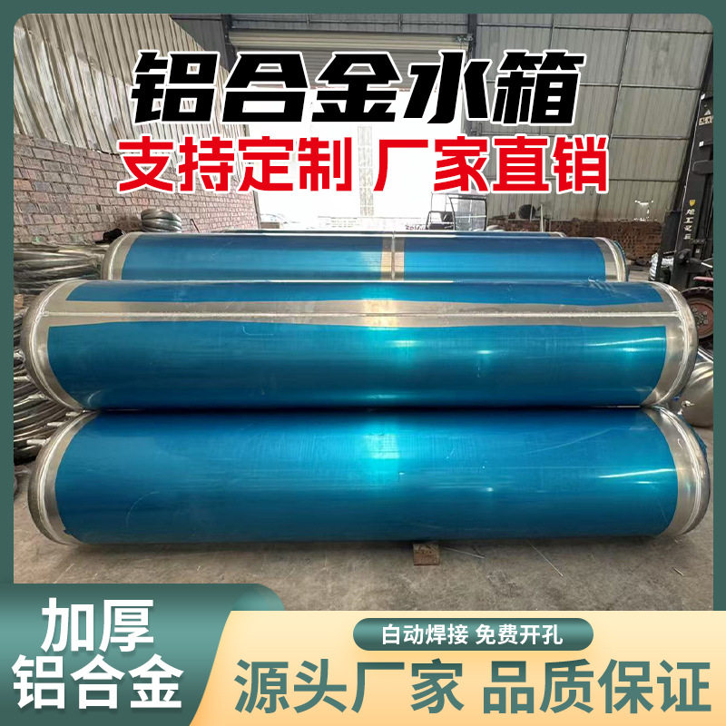大货车铝镁合金气压淋水箱降温