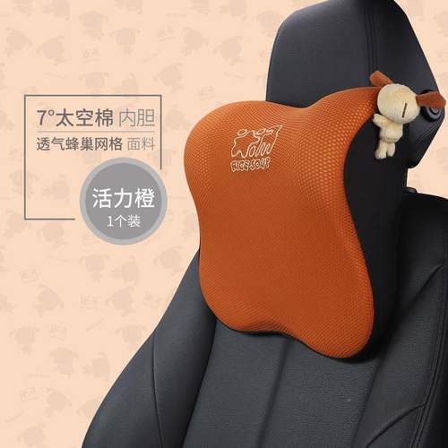 车头枕腰MBD靠记忆太空汽夏季透气网格卡颈通棉款护枕靠背垫子新