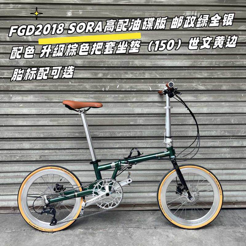 小鱼单车风行折叠车复古铬钼钢FGD2018碟刹蚂蚁腿钢架9速20寸