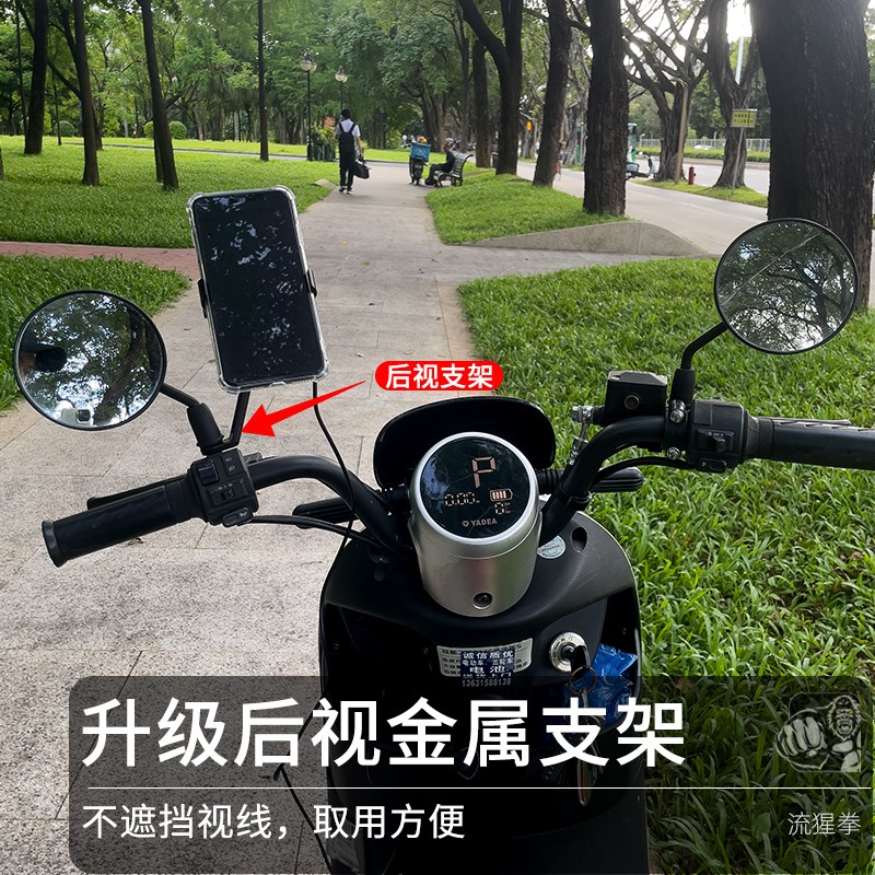 电动车手机散热器支架骑手专用饿了么美团外卖电动车手机支架散热