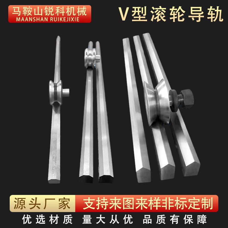 机床导轨高精密三角矩形齿条重载U型V型滚轮镶钢燕尾槽滑轨可定做