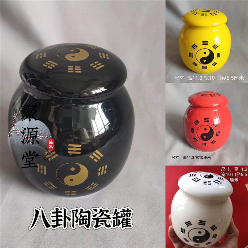 龙虎山聚源堂道用品八卦图罐陶瓷罐坛子罐子坛子八卦黑色瓷坛摆件