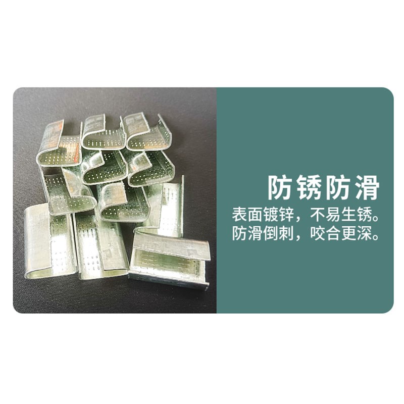 1608打包扣1908塑钢扣1308铁皮镀锌不锈钢加厚塑料打包带卡扣