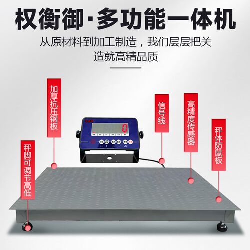 地磅秤1-3吨地磅工厂物流称猪牛带围栏称小型磅电子秤2吨