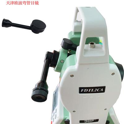 各品牌经纬仪全站仪弯管目镜更方便看垂直180度直角镜头徕卡康普