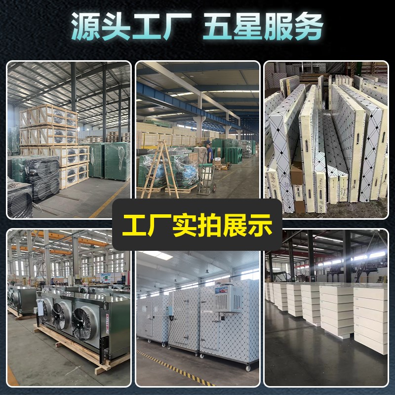 冷藏库安装全套设备小型移动水果蔬菜保鲜冷藏铝排冷冻制冷机组22