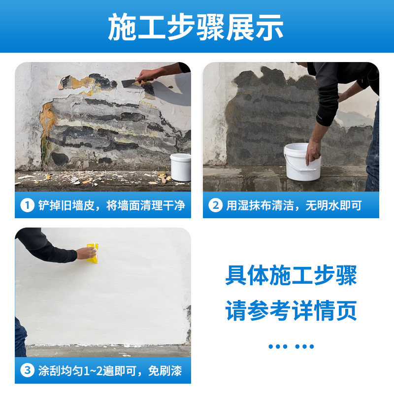 耐水补墙膏白色防潮防霉涂料墙面修补膏腻子膏家用白墙内墙修补漆