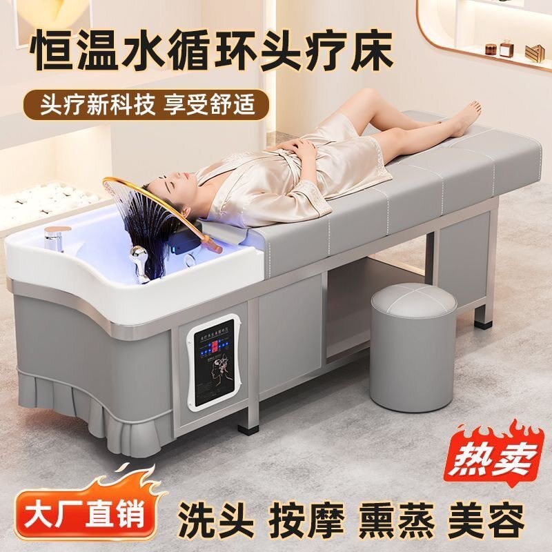 不锈钢头疗床美容院理髲店发廊泰式专用水循环熏蒸热水器洗头床