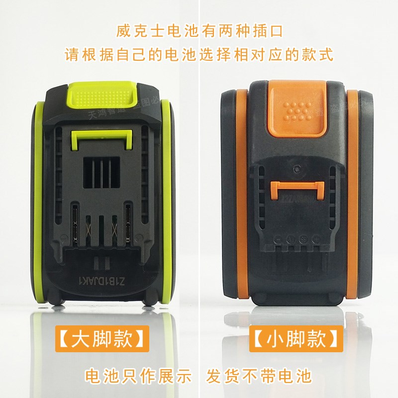 适用于威克士款锂电池取电座20V转12V转换器头灯监控测试DC5521线