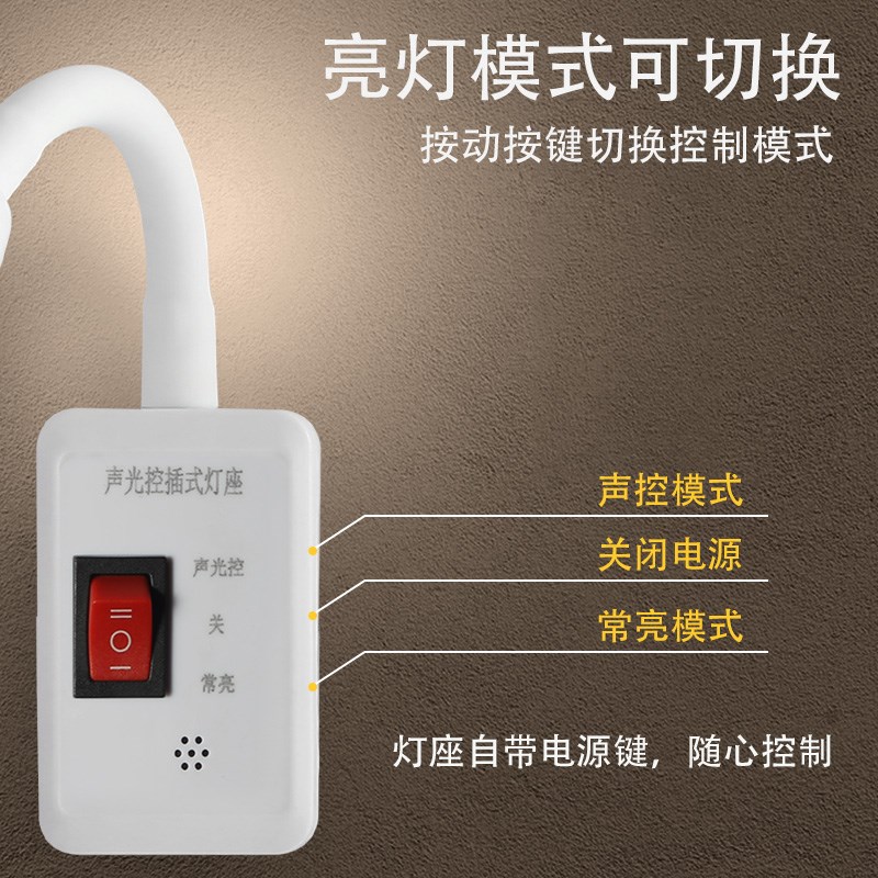 声光控感应灯led灯泡楼梯过道踏步声音控制小夜灯家用入户门灯座