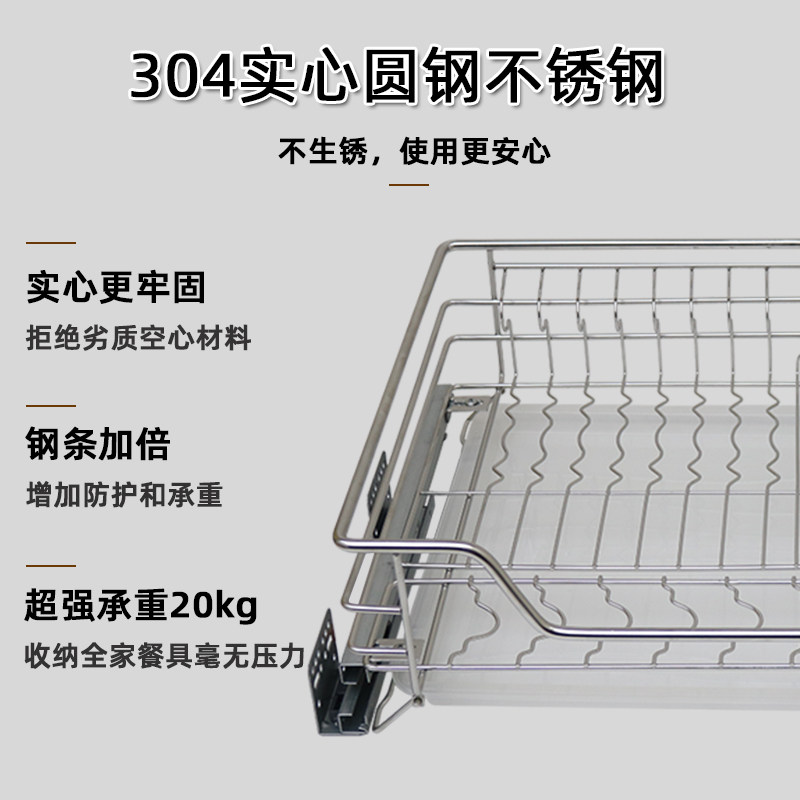 厨房抽屉式置物沥水架阻尼滑轨道304不锈钢单层橱柜内平碗碟拉篮