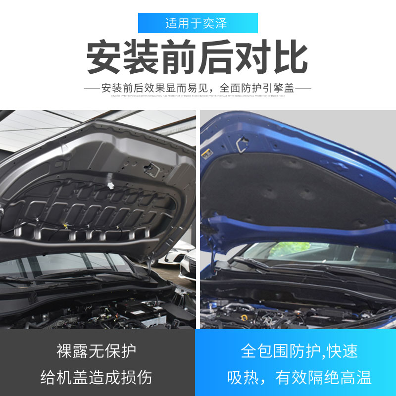 适配C-HR奕泽IZOA发动机引擎盖隔热棉隔音棉机盖内衬止震板吸音棉