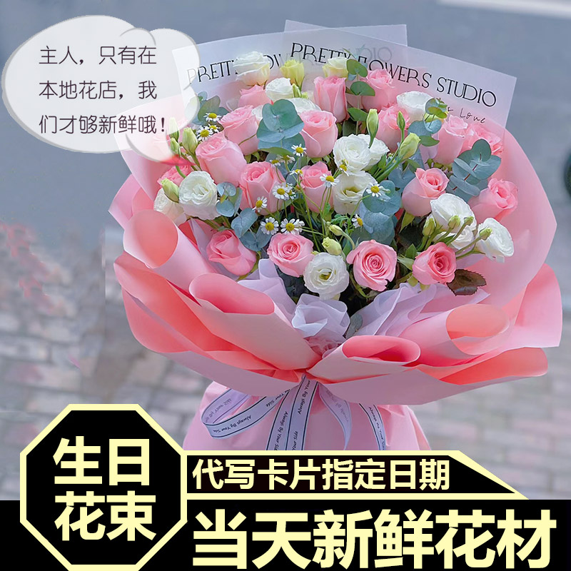 上海鲜花同城速递宝山松江嘉定奉贤青浦金山闸北南汇送花店生日