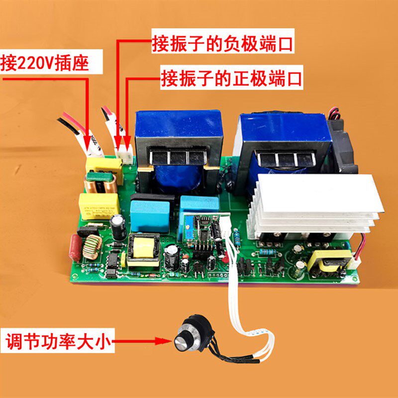 超声波清洗机电路板主板振子配件驱动板小型洗碗机超声波功率可调