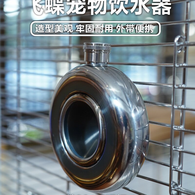 鹦鹉撞针饮水器自动宠物外出笼龙猫松鼠水壶304不锈钢磁吸水杯DIY