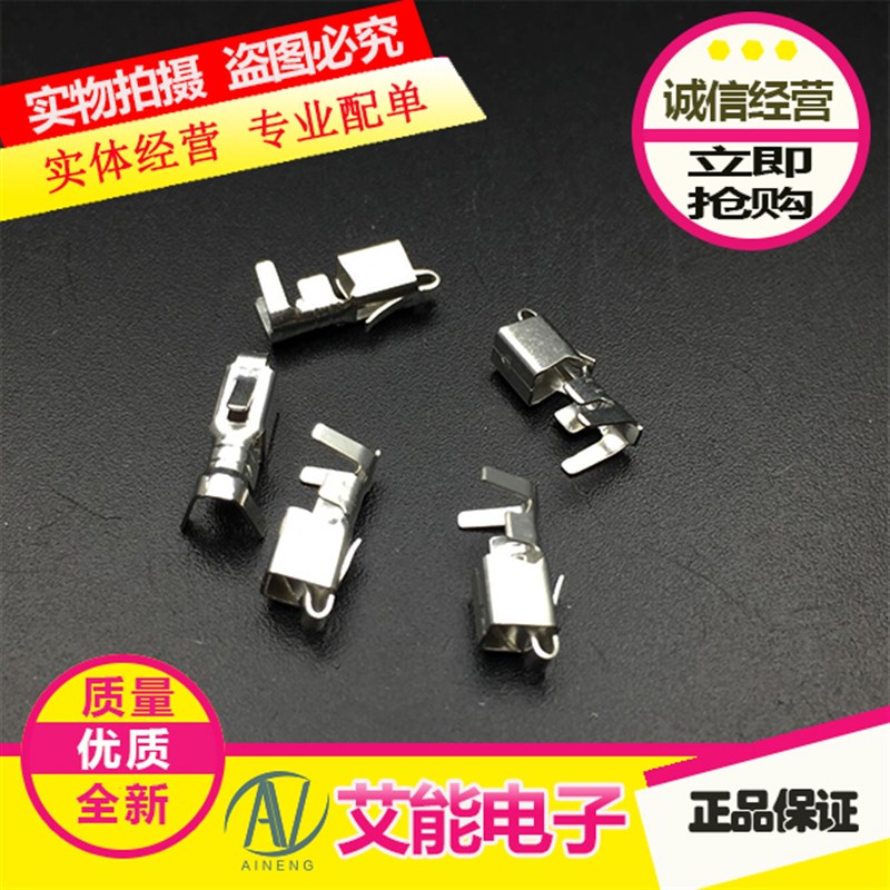优质VH3.96MM 簧片 冷压头 压线端子 铜质 VH 散件 插簧1万=220元