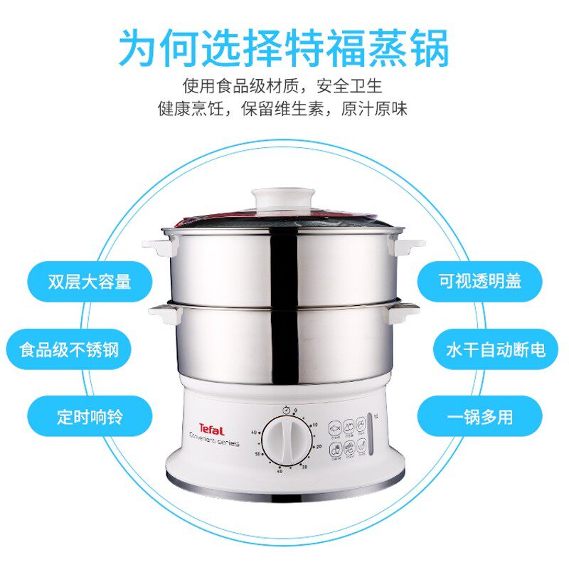 Tefal/特福 VC145140电蒸锅折叠收纳家用 不锈钢上汽快正品