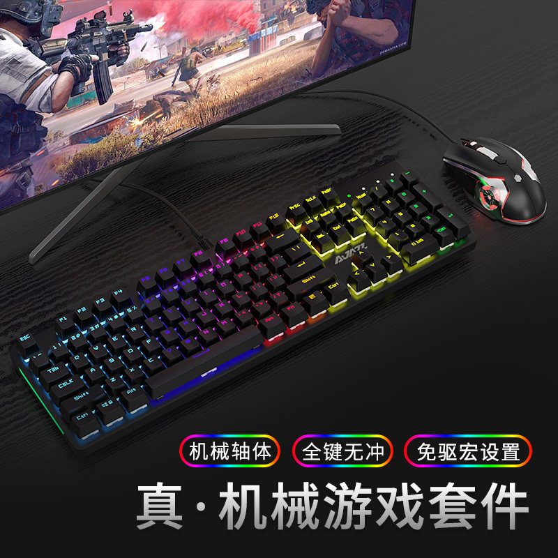 神超godlike 黑爵守望者机械键盘鼠标套装 混彩光有线键鼠套装